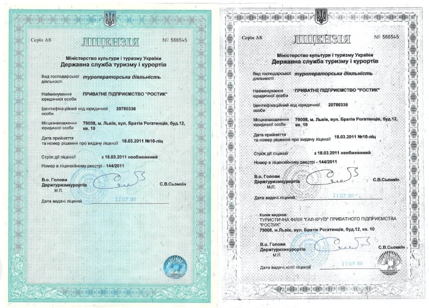 Ліцензія туроператора